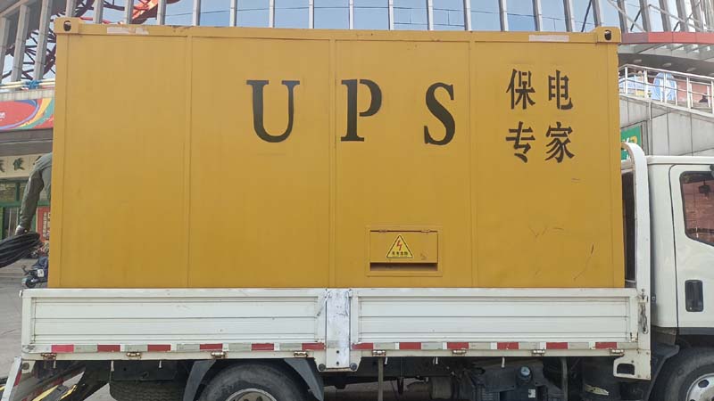 康平怎样判断柴油发电机组和UPS电源的配合工作是否正常?